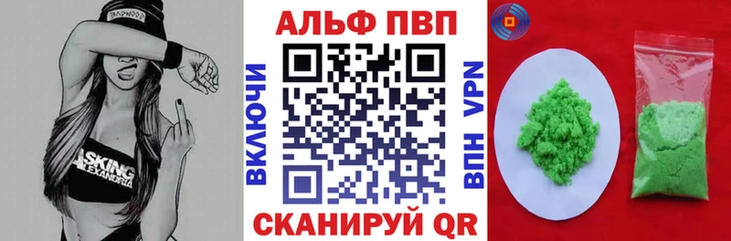 Alfa_PVP мука  Купить где  Красногорск 
