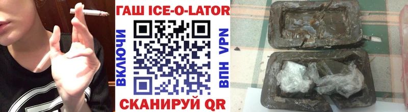 Купить где  Красногорск  Гашиш ice o lator 