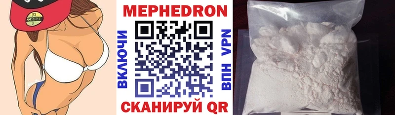 Мефедрон  Красногорск
