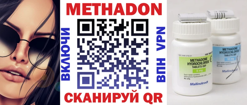 Купить закладки Красногорск Метадон VHQ