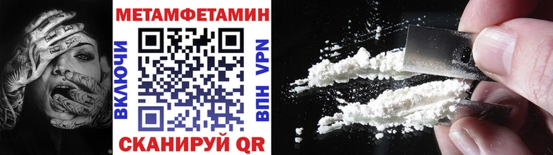Первитин кристалл  Купить  Красногорск 