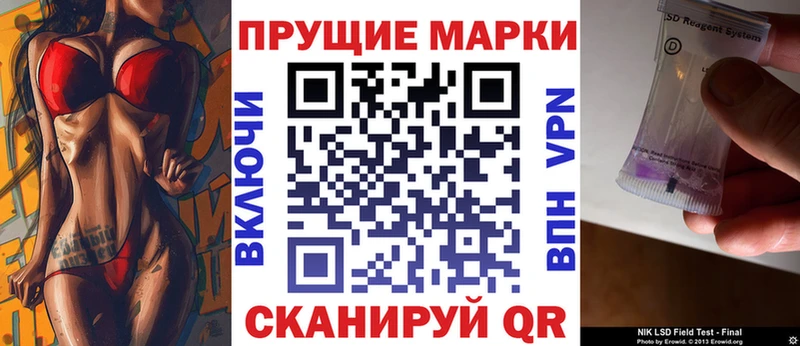 Наркотические марки 1500мкг  Купить закладки  Красногорск 